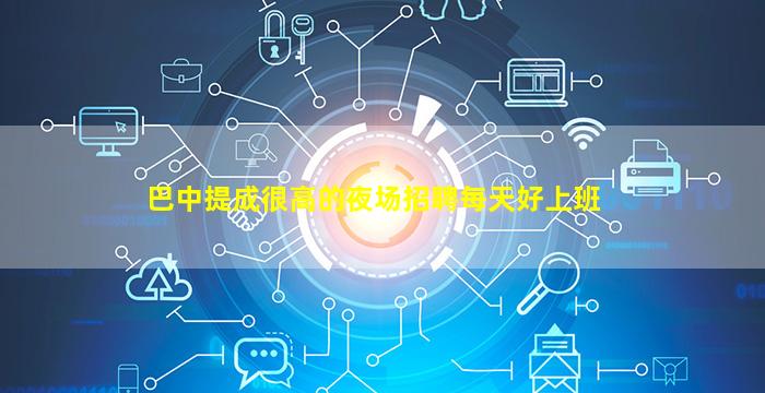 榆林酒吧招聘